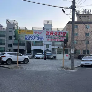 보성녹돈참숯구이 리뷰 사진