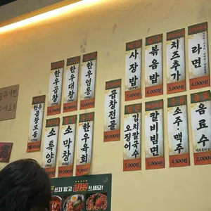 벽돌곱창 리뷰 사진