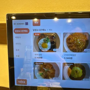 봉스토랑 리뷰 사진