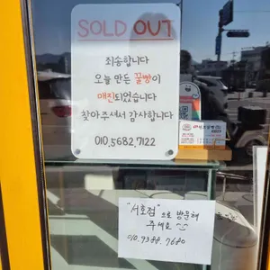 통영원조꿀빵1959 리뷰 사진