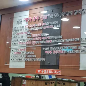 명가충무김밥 리뷰 사진