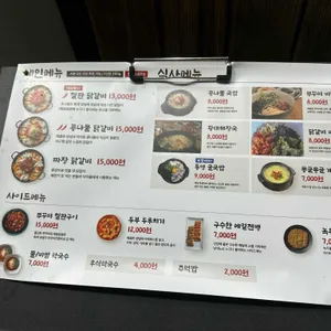온고을 닭갈비 콩나물국밥 리뷰 사진