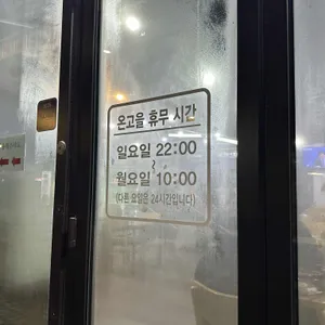 온고을 닭갈비 콩나물국밥 리뷰 사진