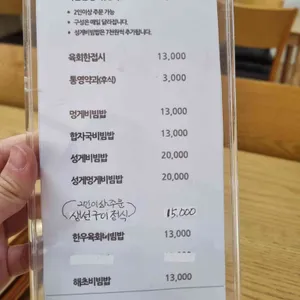 멍게가 리뷰 사진