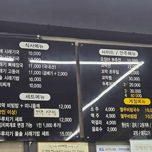 시래향 리뷰 사진