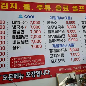 국수궁전 리뷰 사진