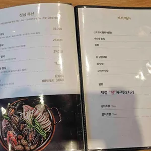 어부 리뷰 사진