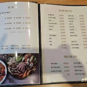 어부 리뷰 사진