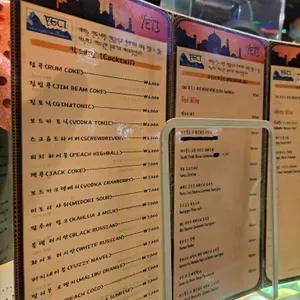 예티 리뷰 사진