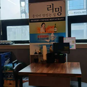 리밍 대표 사진