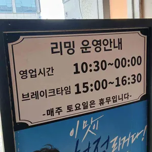 리밍 리뷰 사진