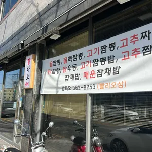 강하오 리뷰 사진