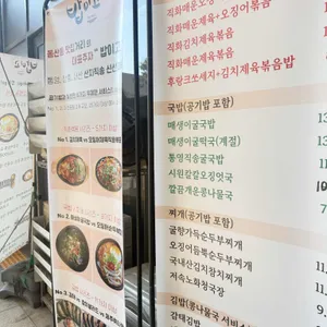 밥이고 리뷰 사진