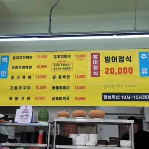 방긋식당 리뷰 사진