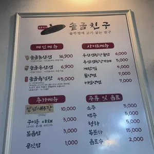솥굽친구 리뷰 사진