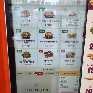 버거킹 리뷰 사진