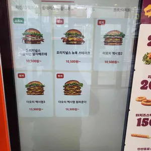 버거킹 리뷰 사진