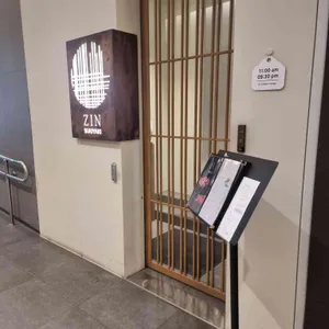 진스키야키 리뷰 사진