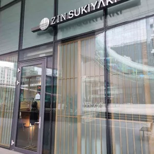 진스키야키 리뷰 사진