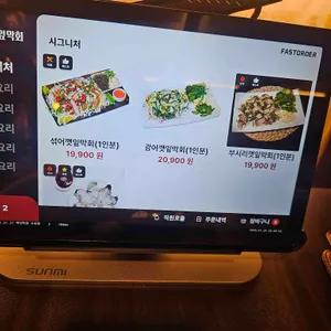 깻잎막회 리뷰 사진