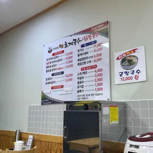 미사리밀빛초계국수 리뷰 사진