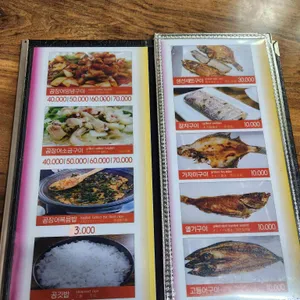 부산곰장어 리뷰 사진