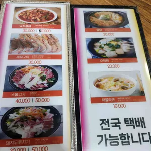 부산곰장어 리뷰 사진