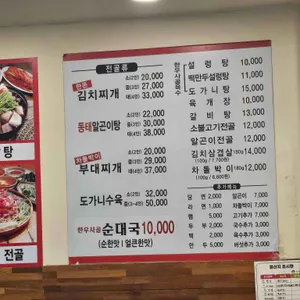 신촌설렁탕 리뷰 사진