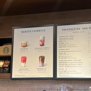 스타벅스 리뷰 사진