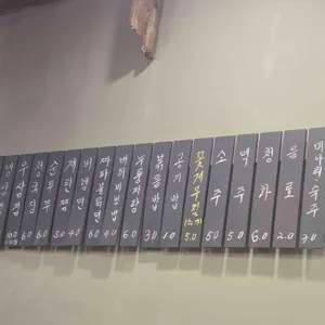 조은냉삼집 리뷰 사진