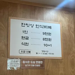 잔칫상한식뷔페 리뷰 사진