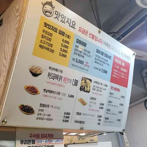 맛있지요 리뷰 사진