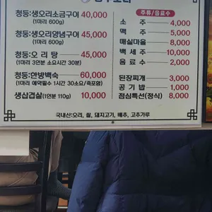 장수오리 리뷰 사진