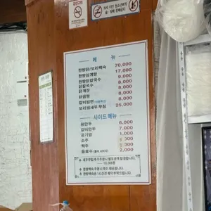 다온식당 리뷰 사진