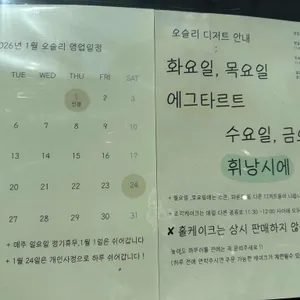 카페오슬리 리뷰 사진