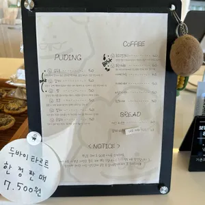 옥란푸딩 리뷰 사진