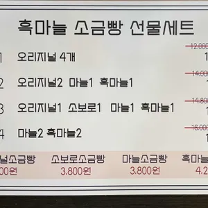 단양소금빵 리뷰 사진