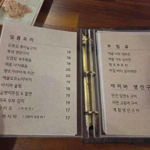 맛도리 리뷰 사진