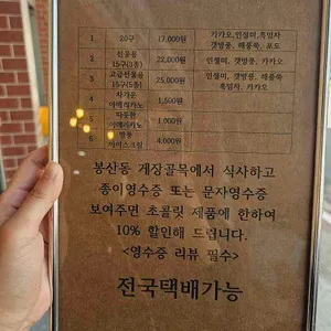 방풍도가앤푸드 리뷰 사진