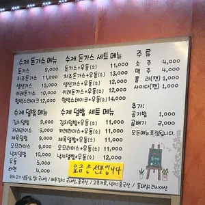 무겐돈까스 리뷰 사진