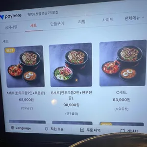 세광양대창 리뷰 사진