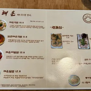 해온 리뷰 사진