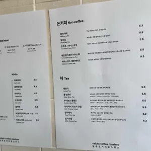 발루토커피 리뷰 사진