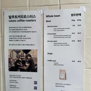 발루토커피 리뷰 사진