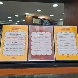 옥수당 리뷰 사진