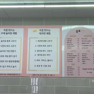 아임슬라임카페 리뷰 사진