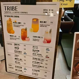 트라이브 리뷰 사진