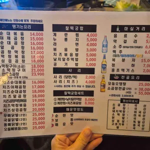 전곱 리뷰 사진