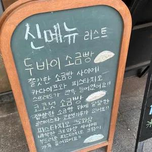 정일준과자점 리뷰 사진