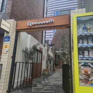 구우움 대표 사진